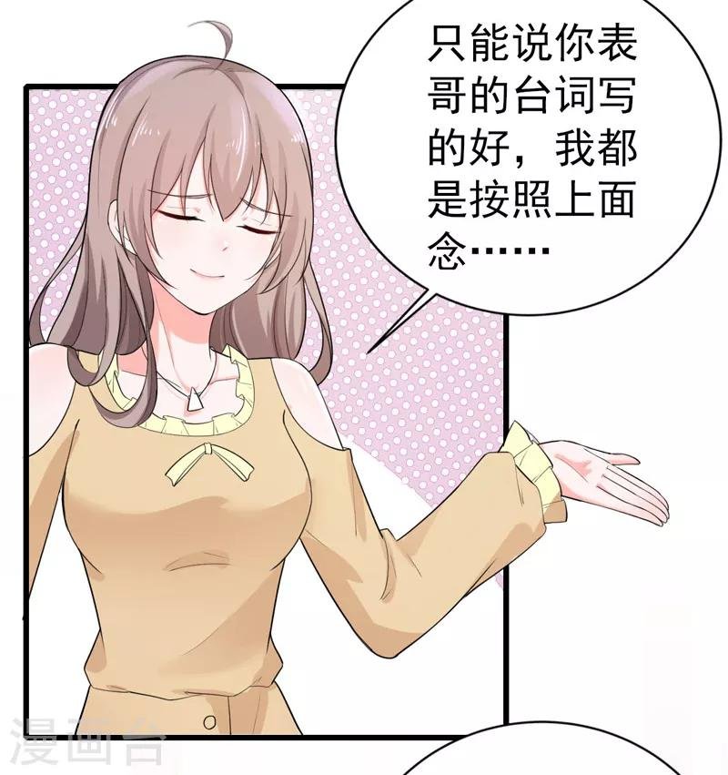 第36话 假扮女友