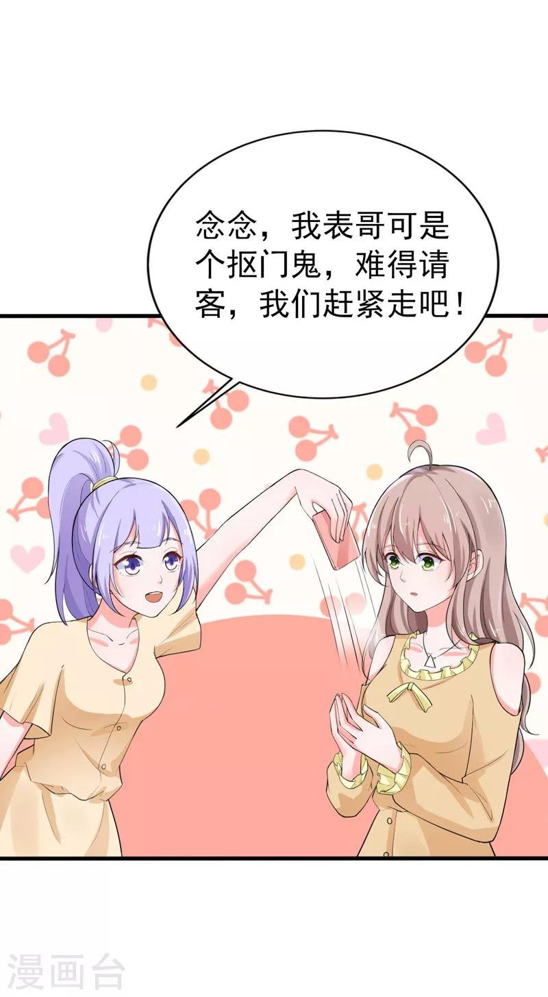 第37话 补偿