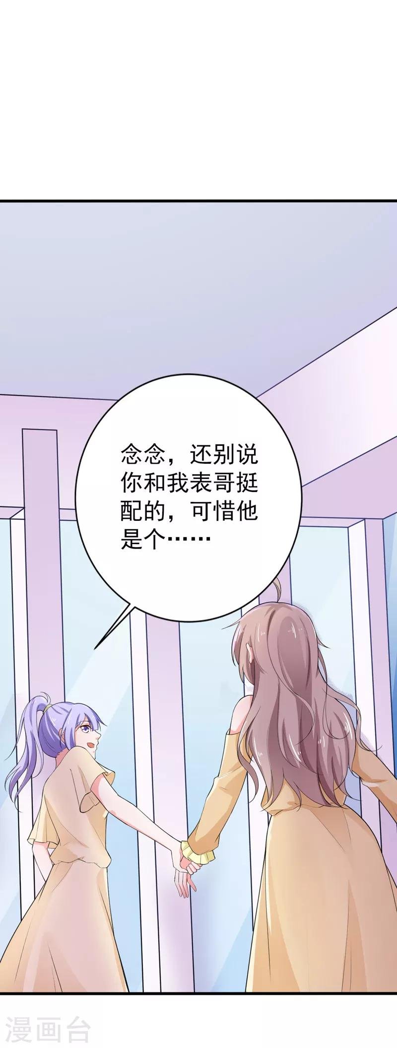 第37话 补偿
