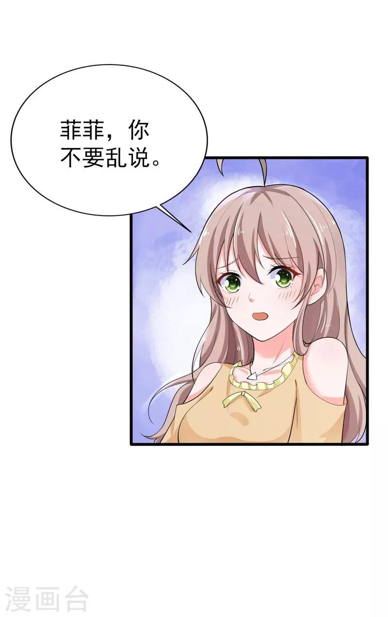 第37话 补偿