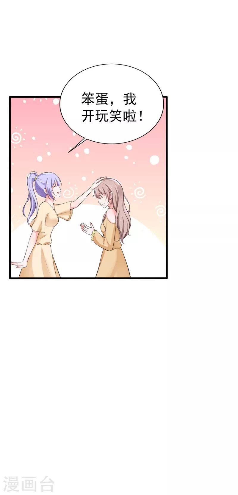 第37话 补偿