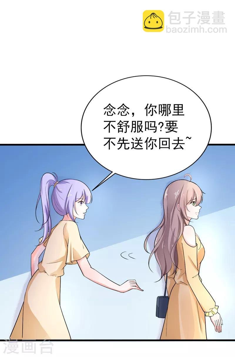 第37话 补偿