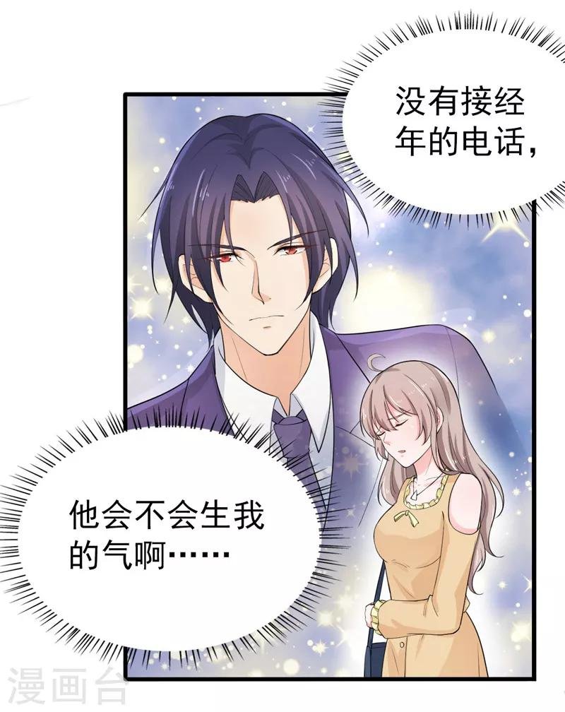 第37话 补偿