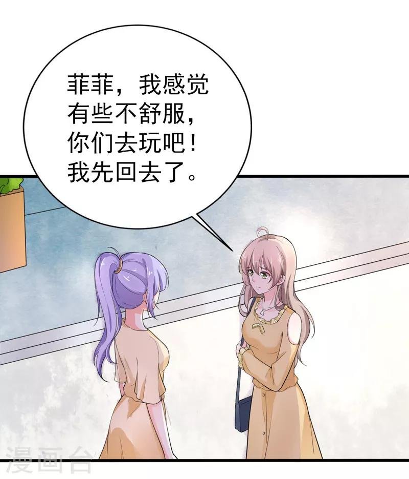 第37话 补偿