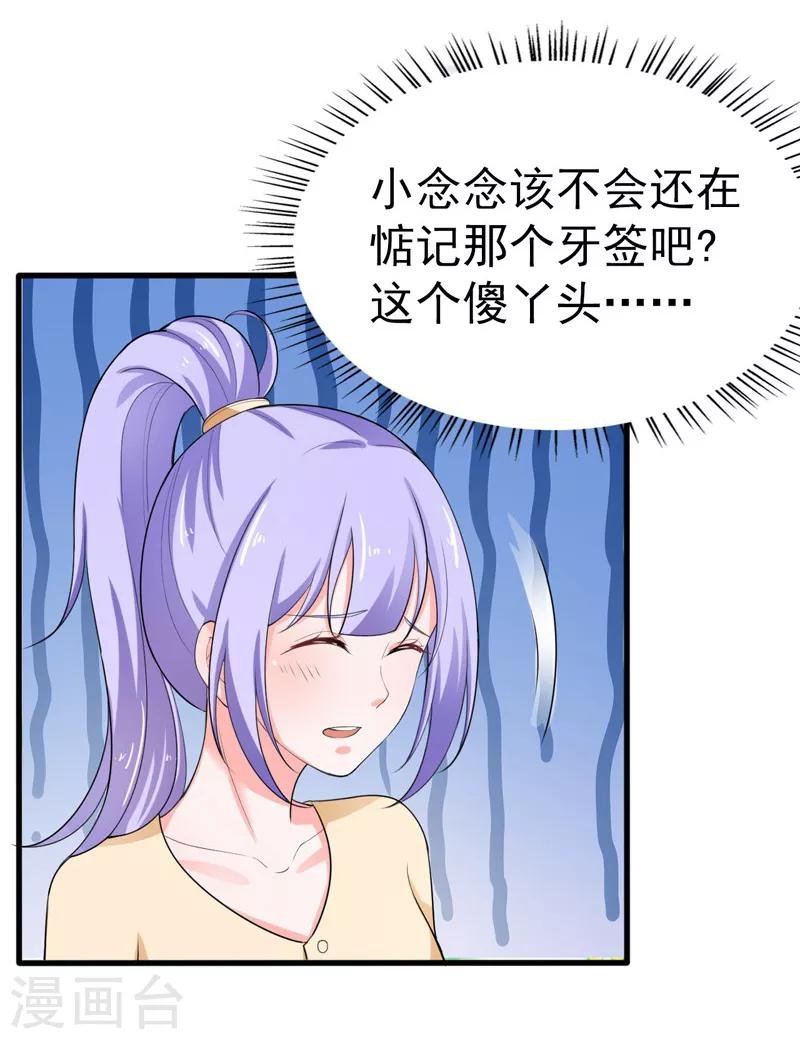 第37话 补偿