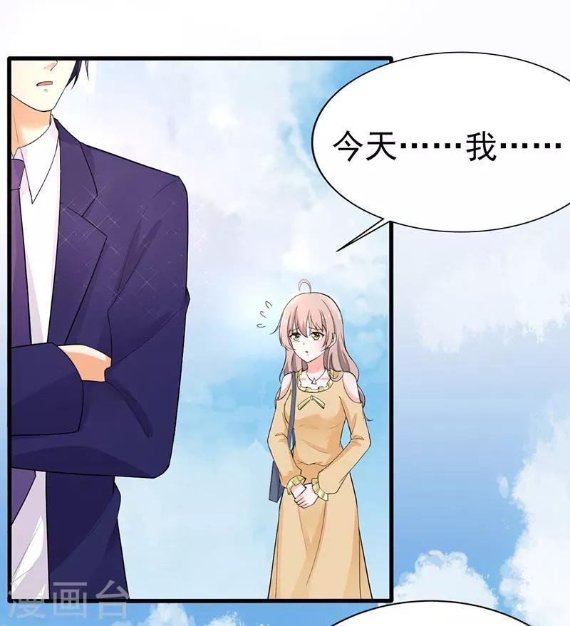 第37话 补偿