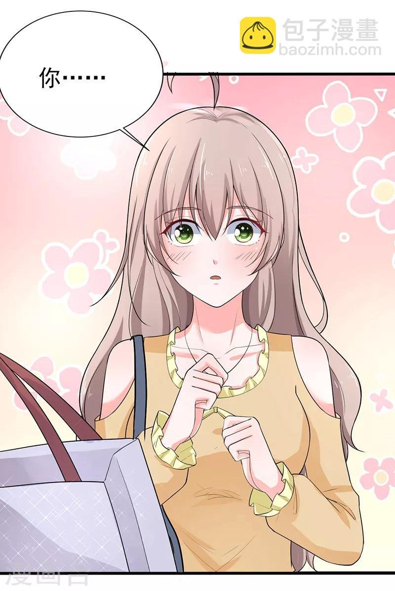 第37话 补偿