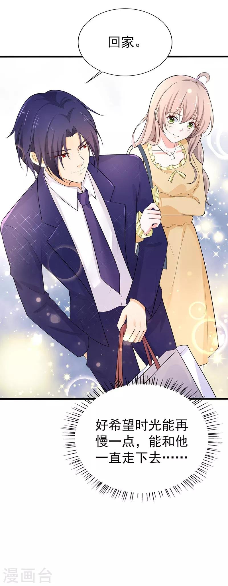 第37话 补偿
