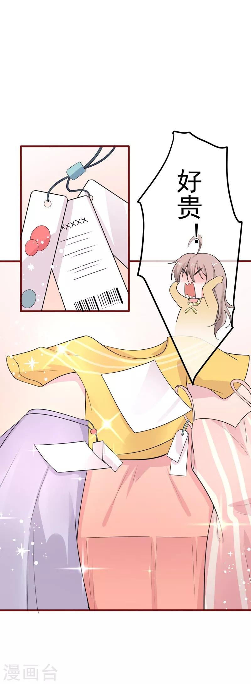 第37话 补偿