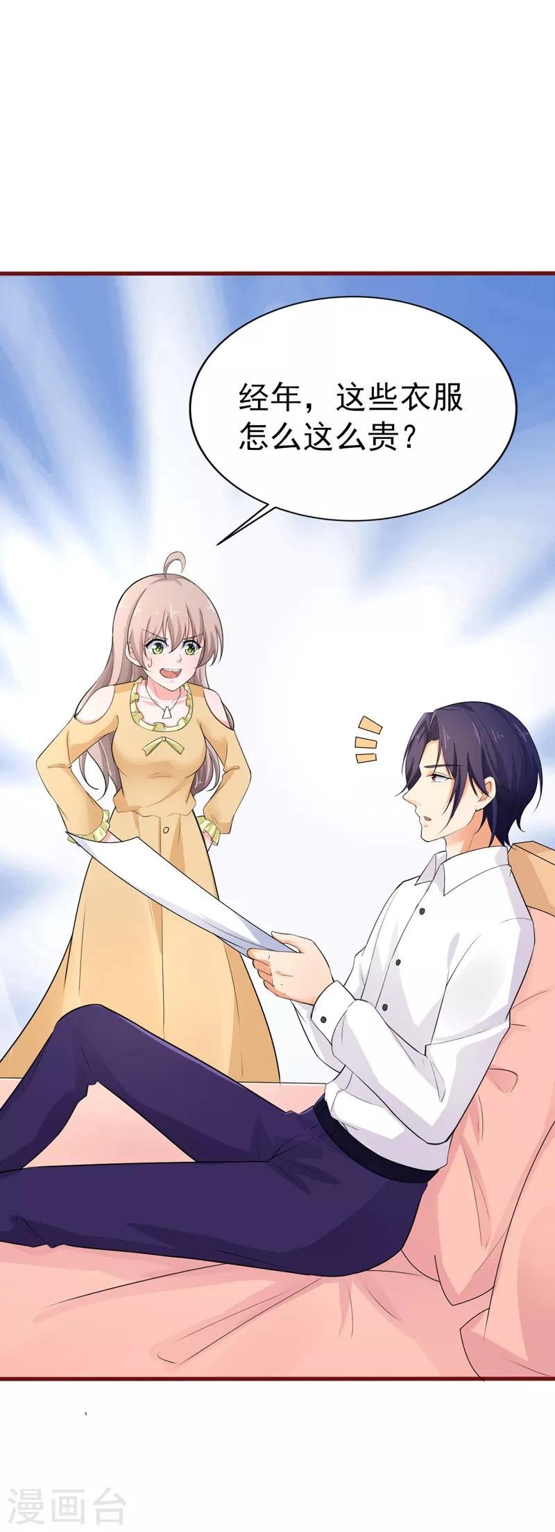 第37话 补偿