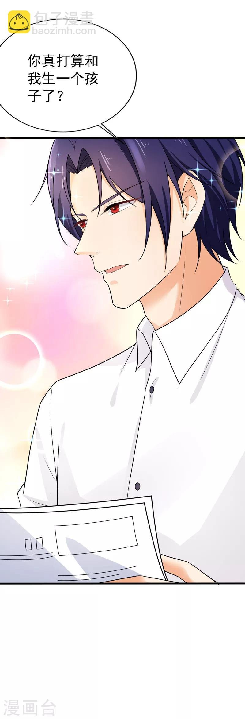 第37话 补偿