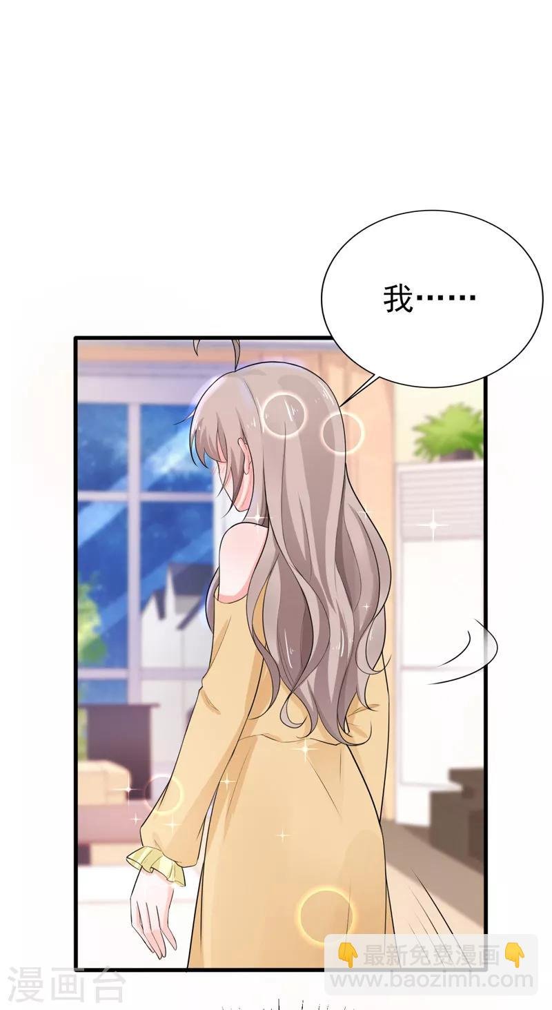 第37话 补偿