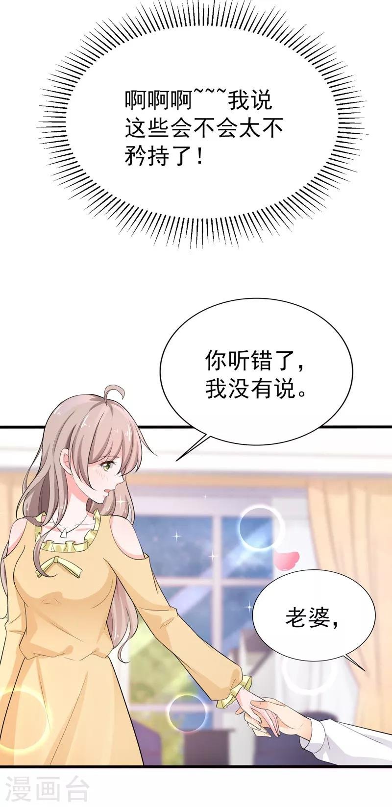 第37话 补偿