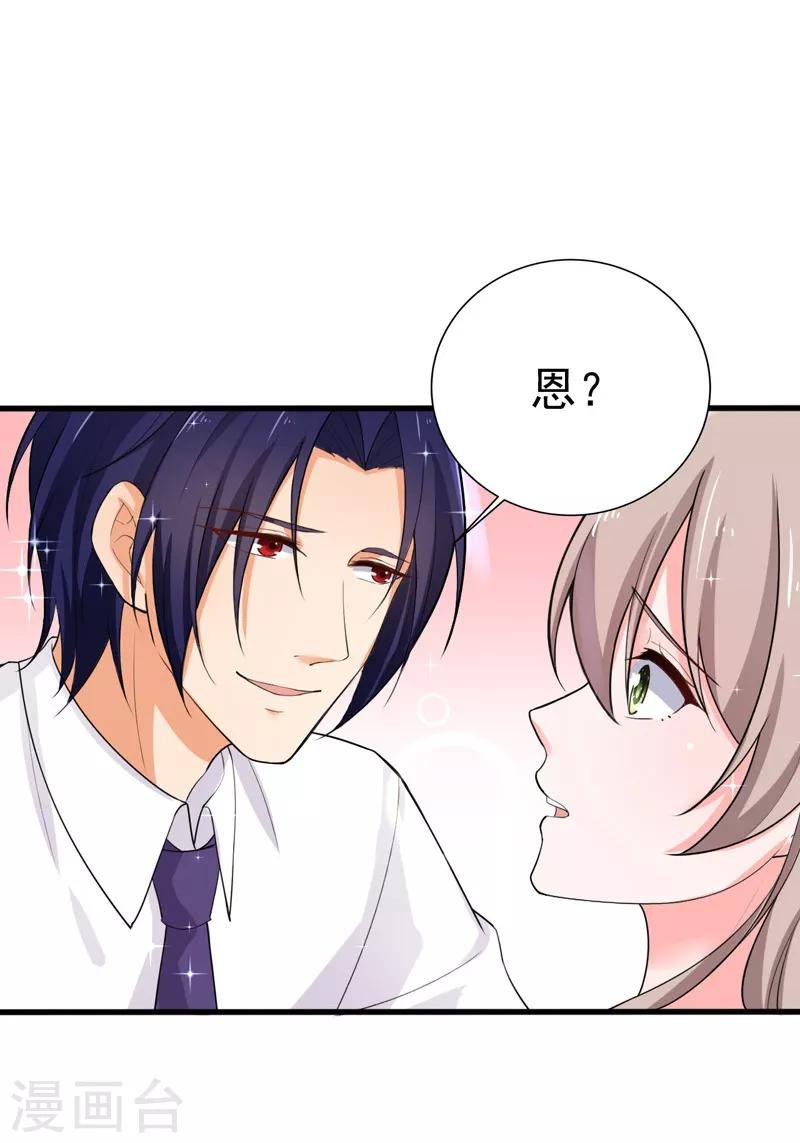 第37话 补偿