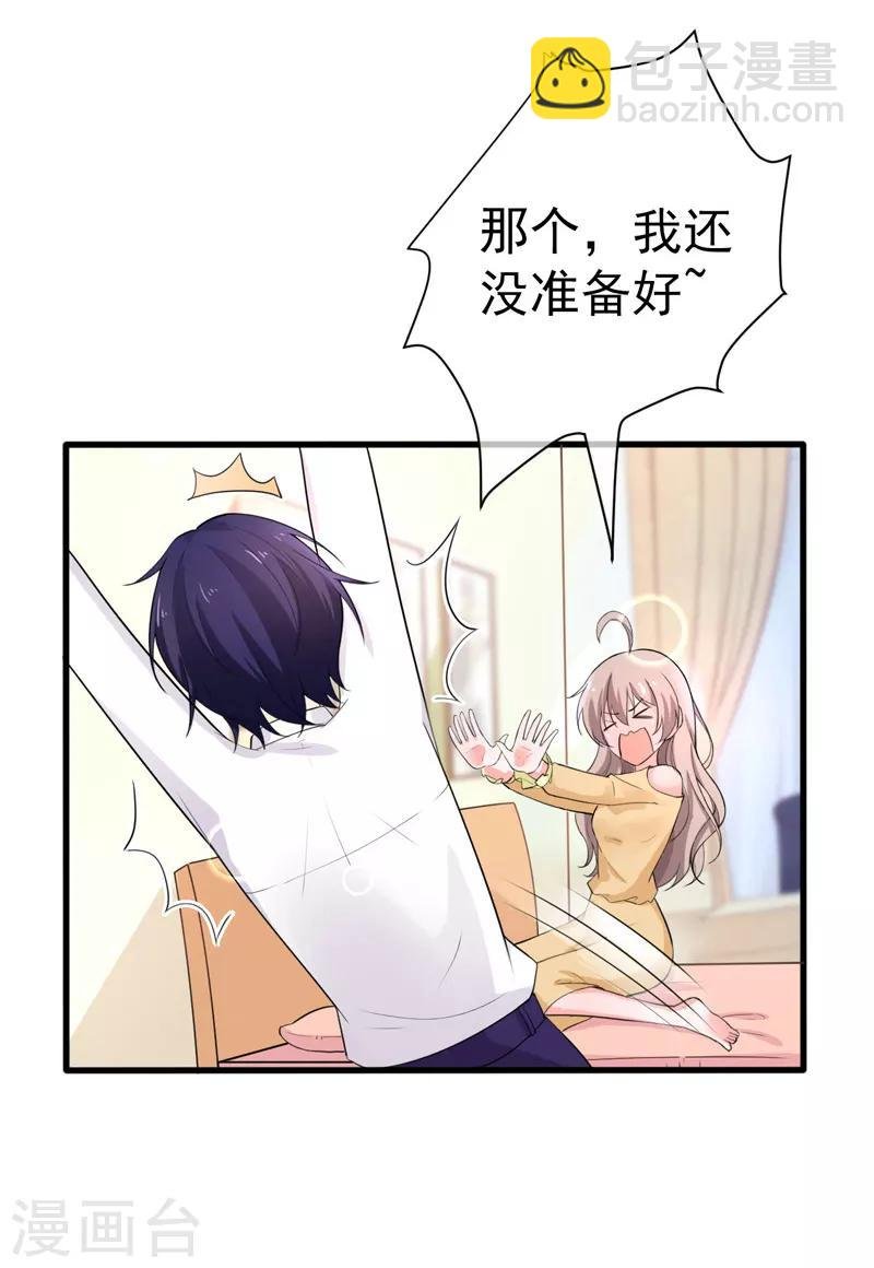 第37话 补偿