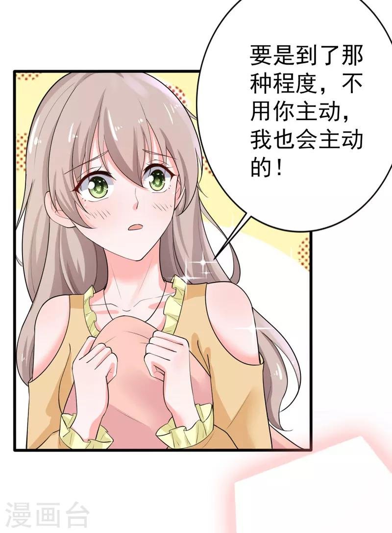 第37话 补偿