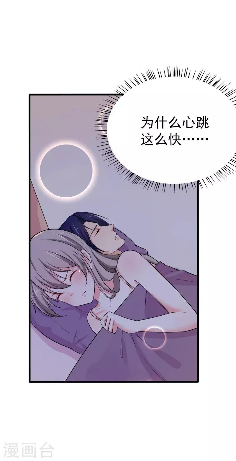 第37话 补偿
