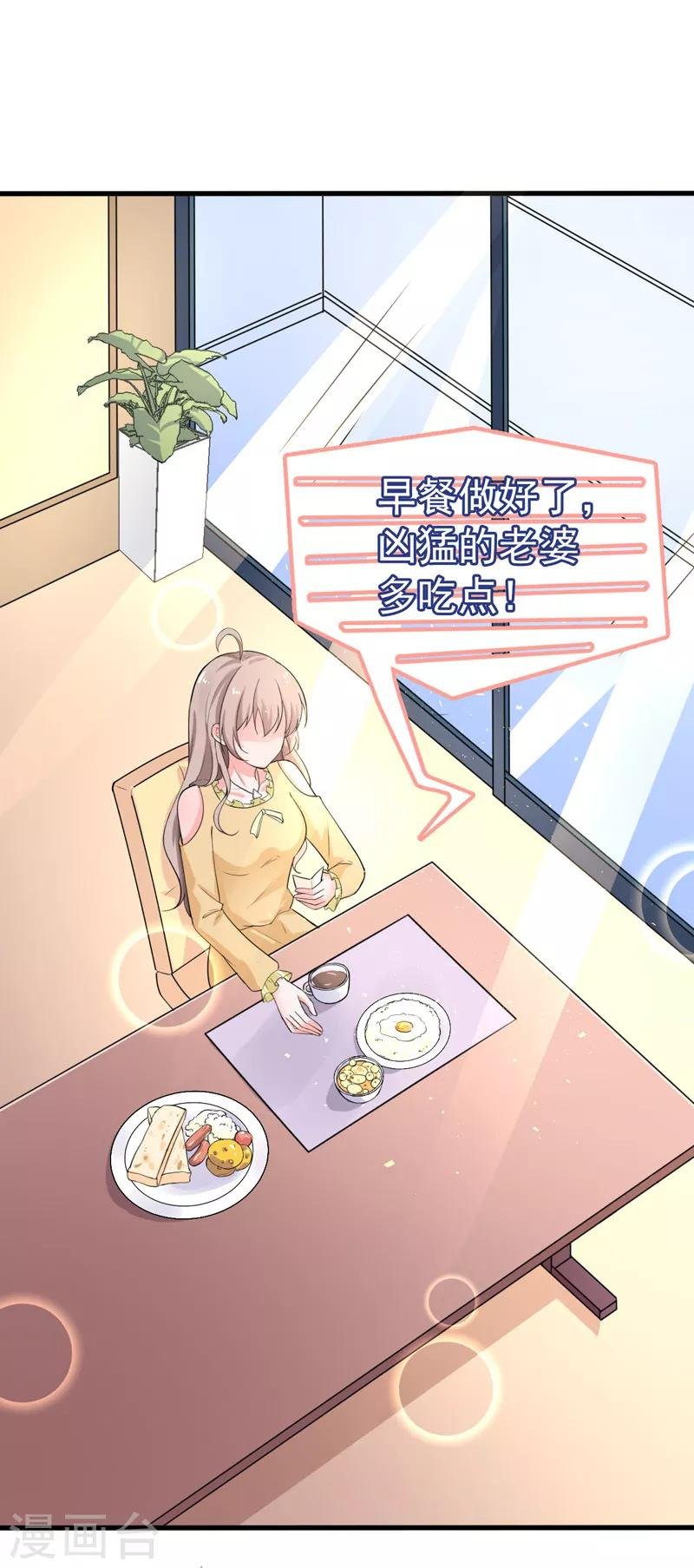 第37话 补偿