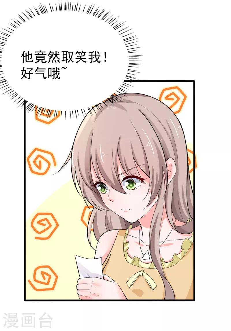 第37话 补偿