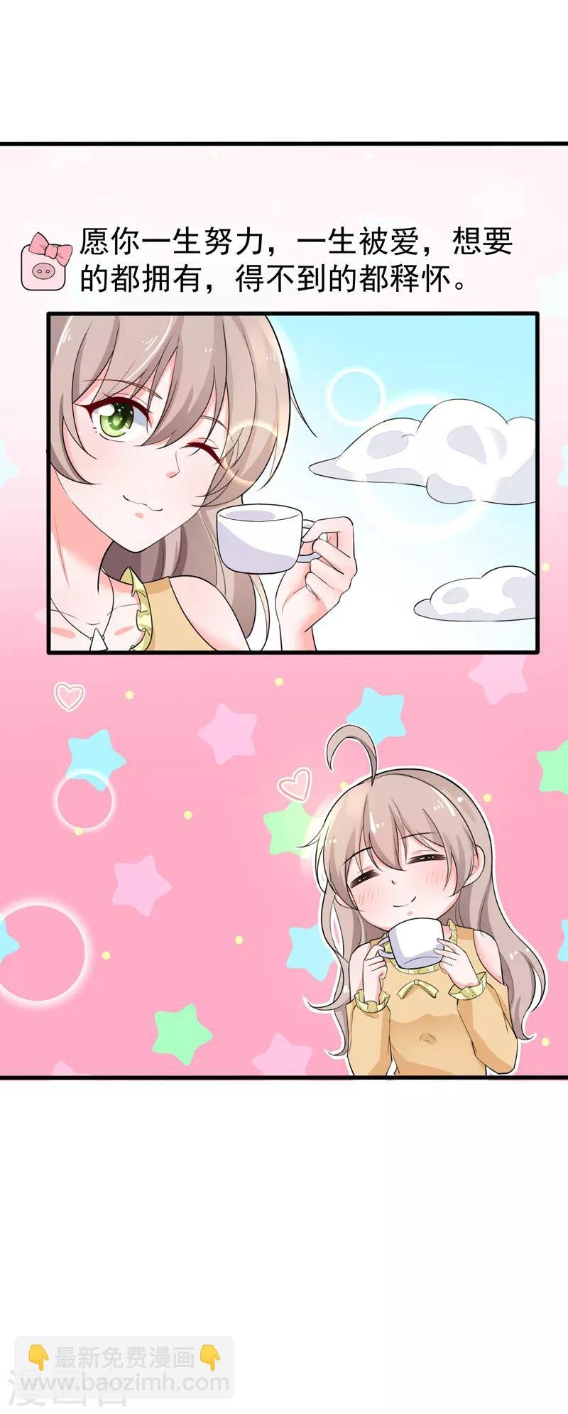 第37话 补偿