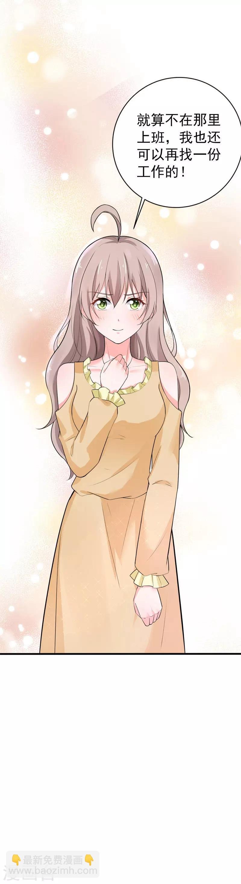 第37话 补偿