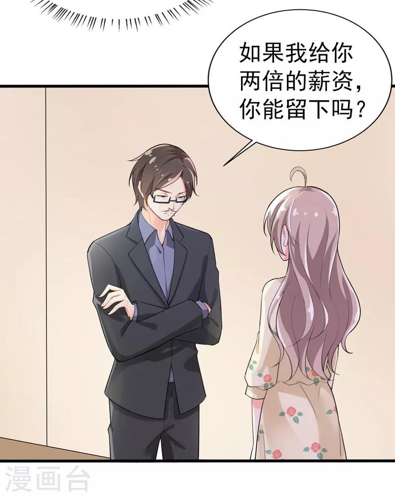 第38话 心尖上的人