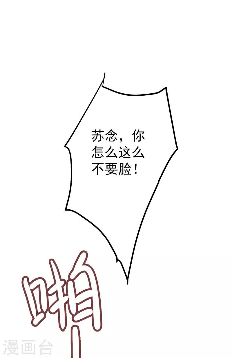 第38话 心尖上的人
