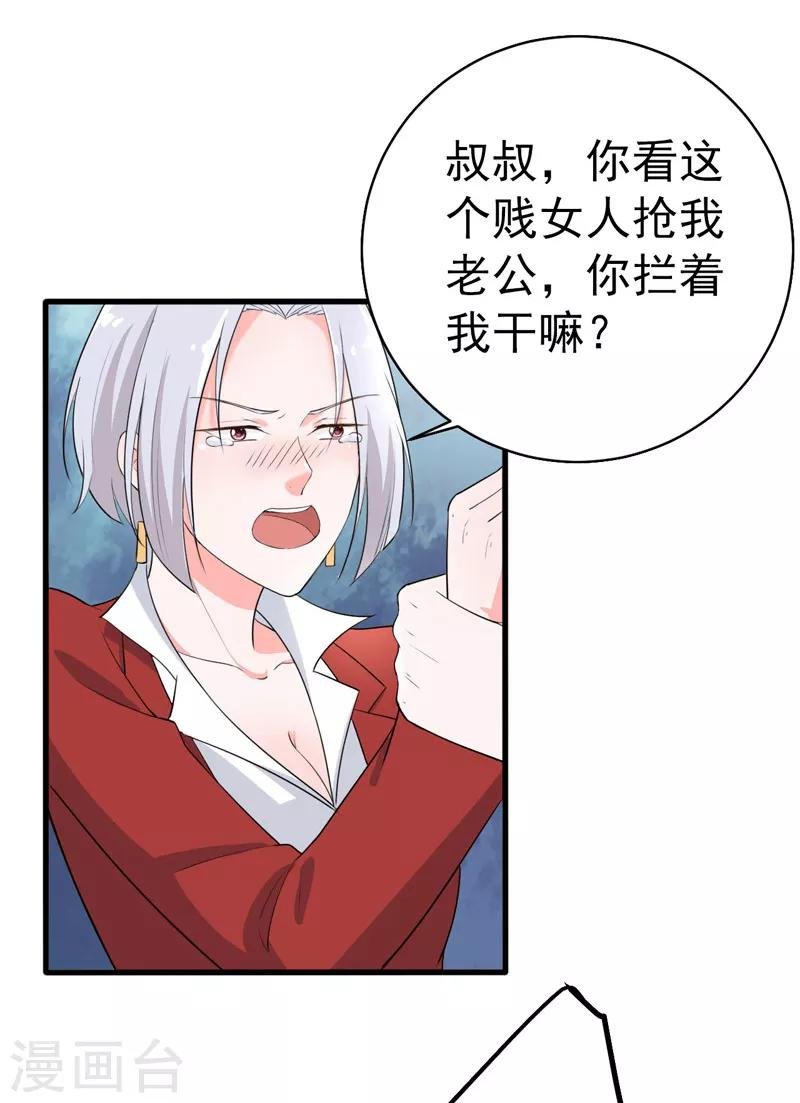 第38话 心尖上的人