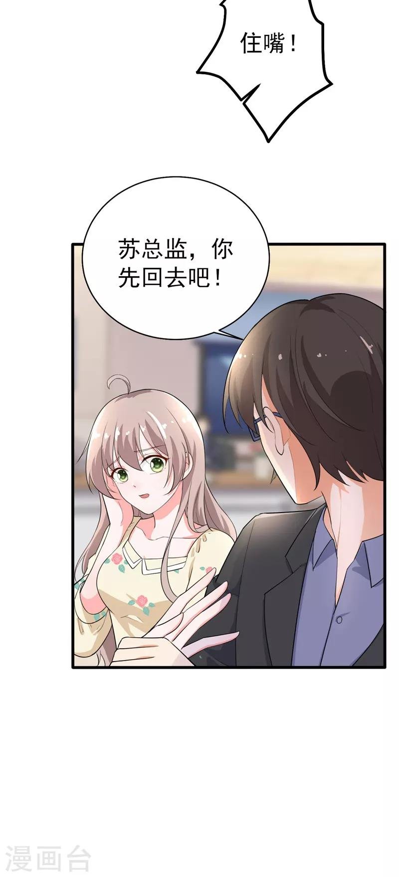 第38话 心尖上的人