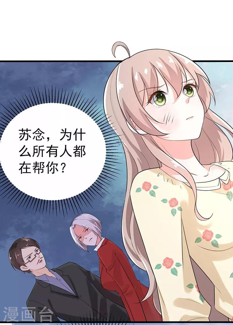 第38话 心尖上的人