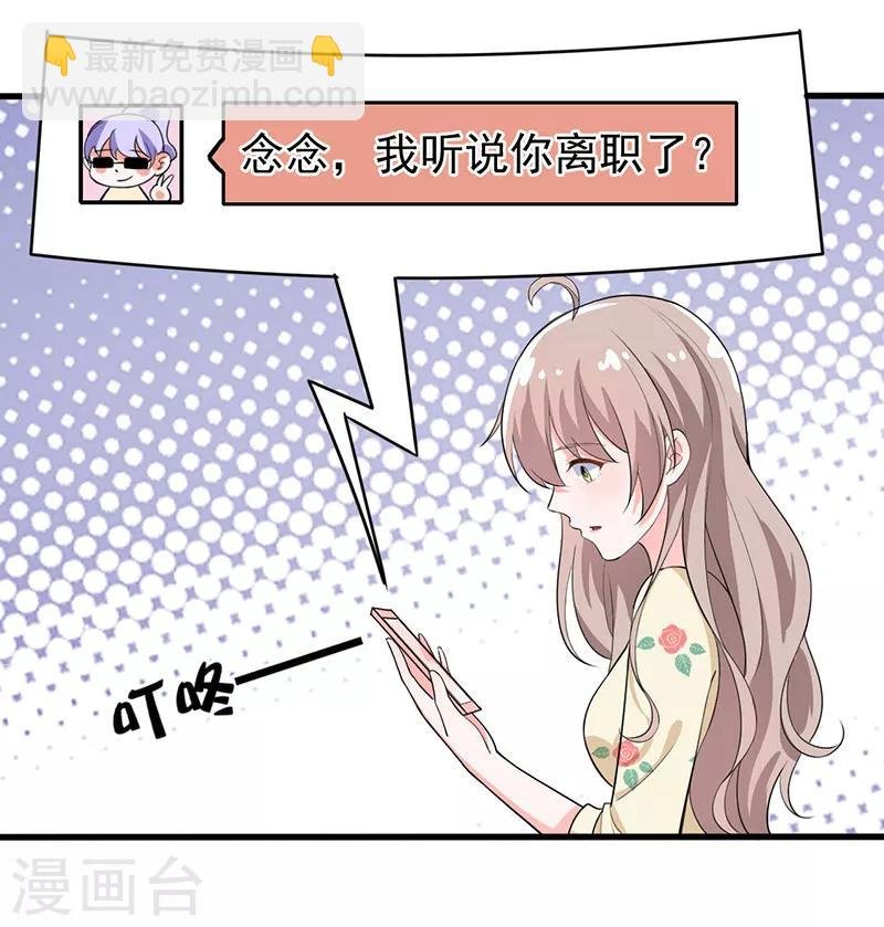 第38话 心尖上的人