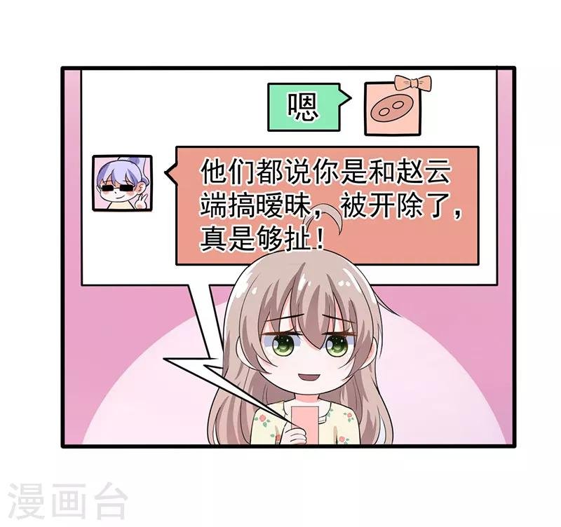 第38话 心尖上的人