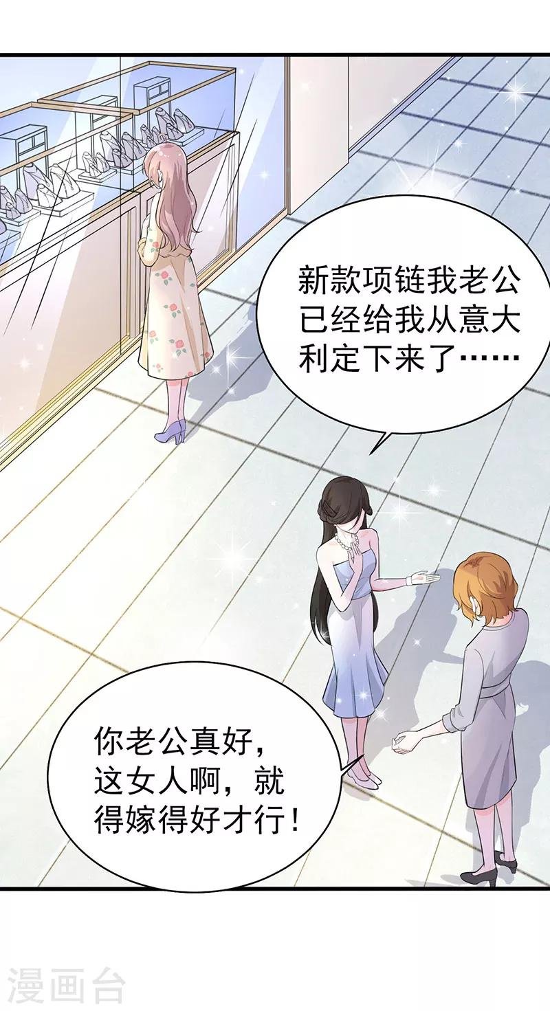 第38话 心尖上的人