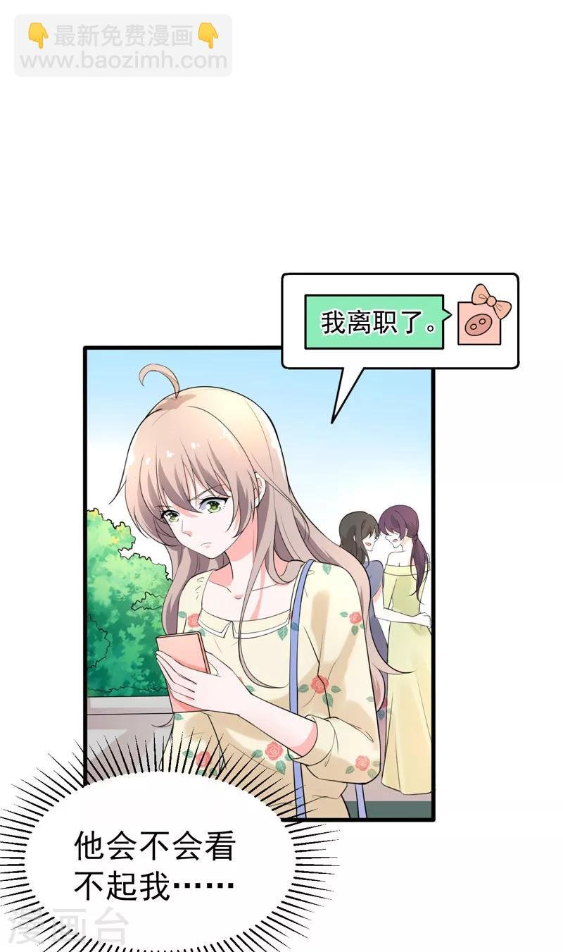 第38话 心尖上的人