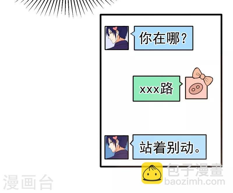 第38话 心尖上的人