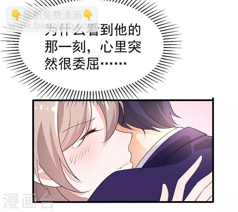 第38话 心尖上的人