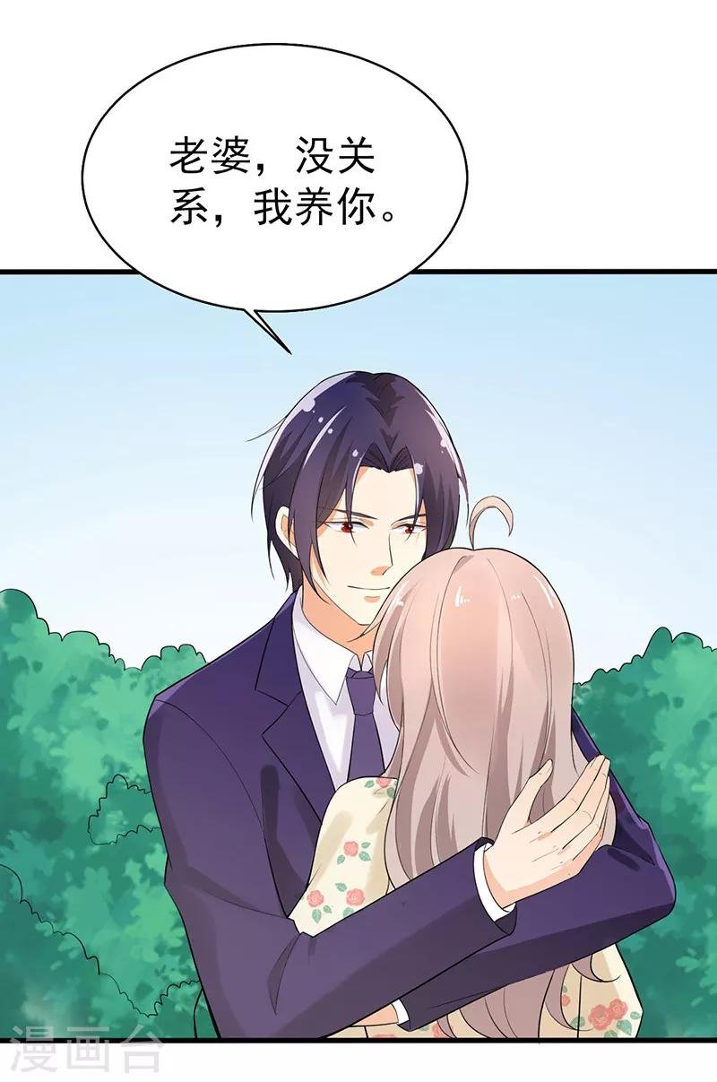 第38话 心尖上的人