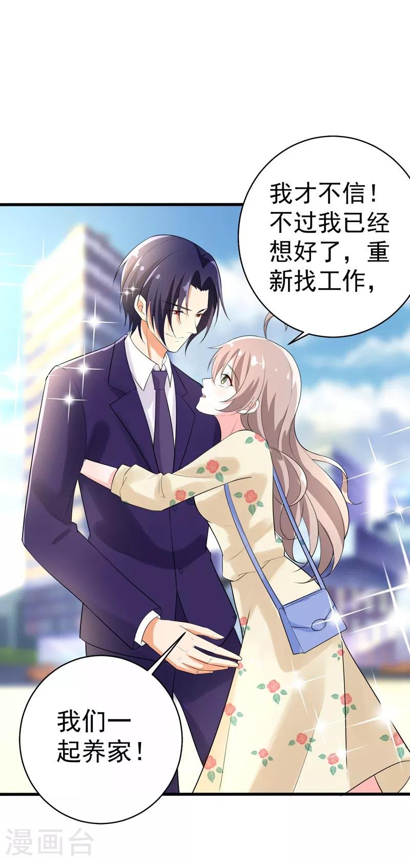 第38话 心尖上的人