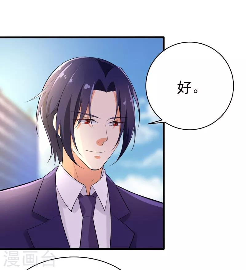 第38话 心尖上的人