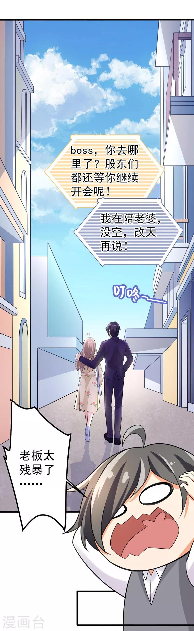 第38话 心尖上的人