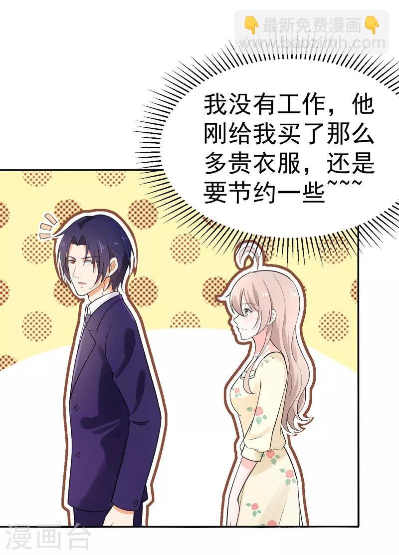 第38话 心尖上的人