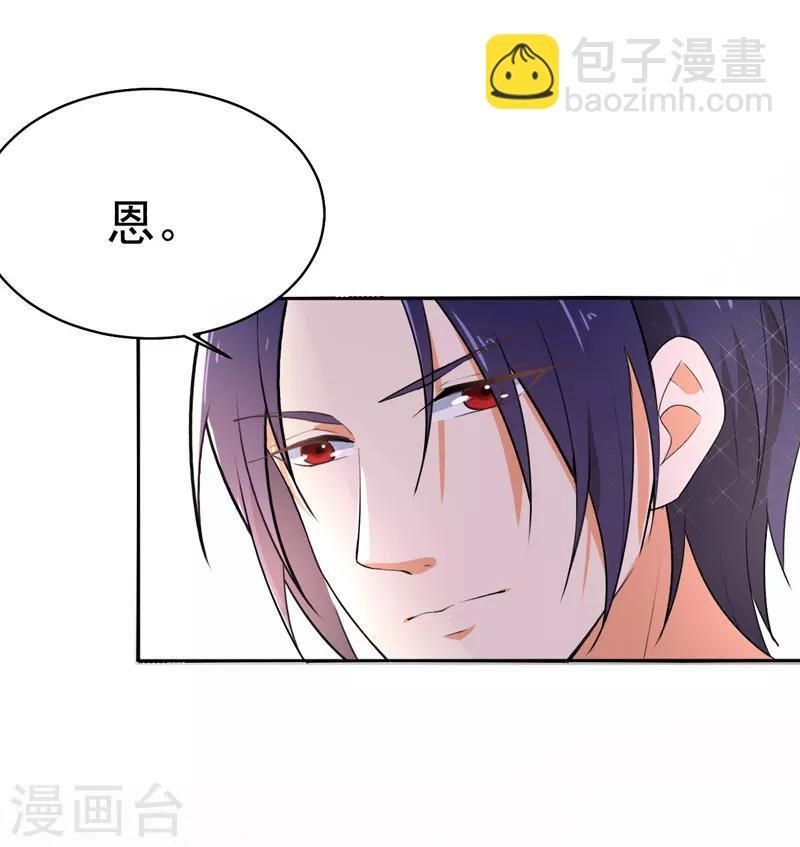 第38话 心尖上的人