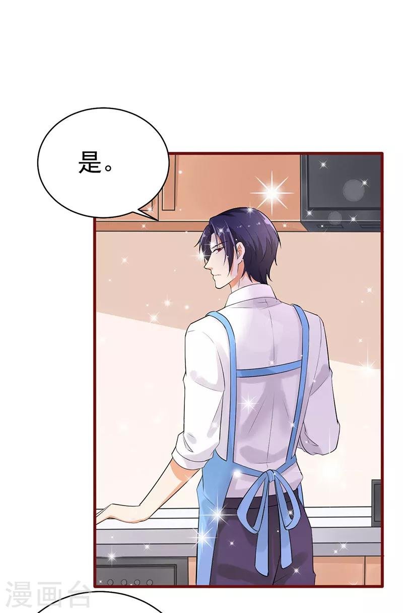 第38话 心尖上的人