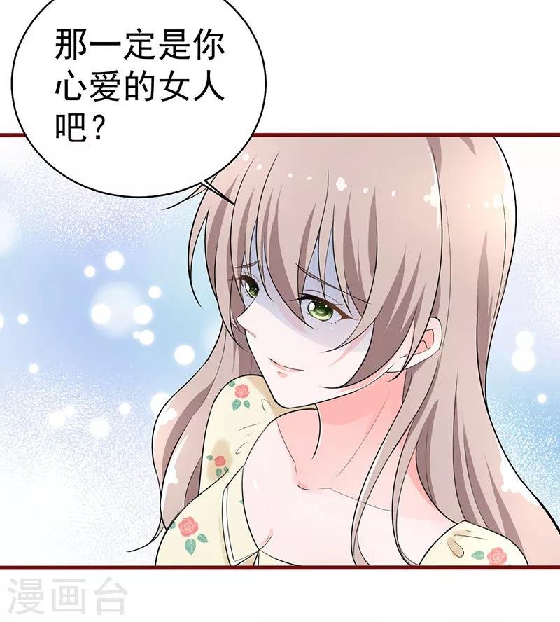 第38话 心尖上的人