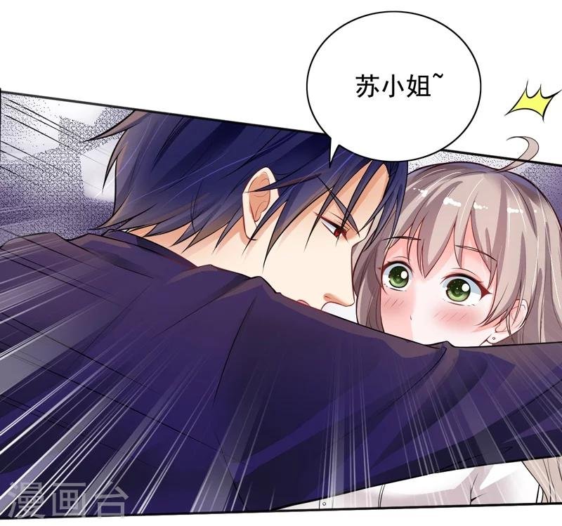 第3话 结婚了