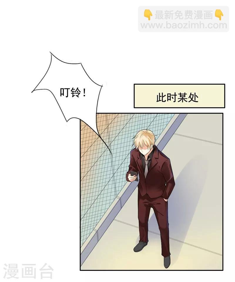 第3话 结婚了