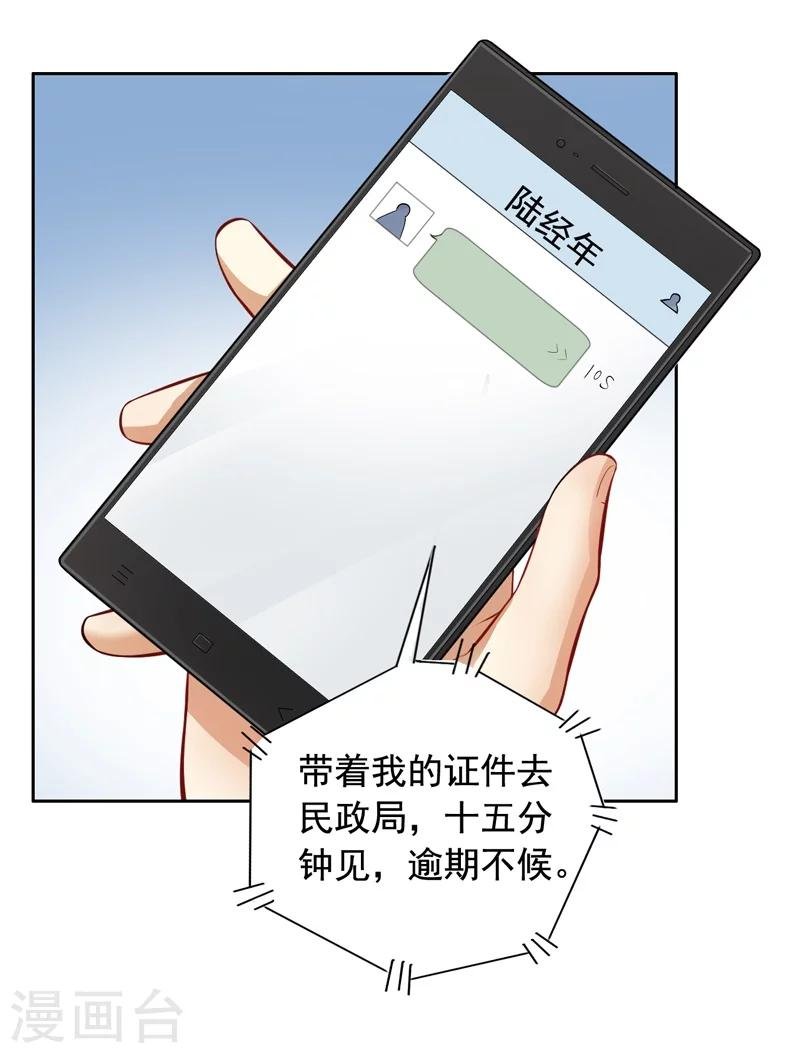 第3话 结婚了