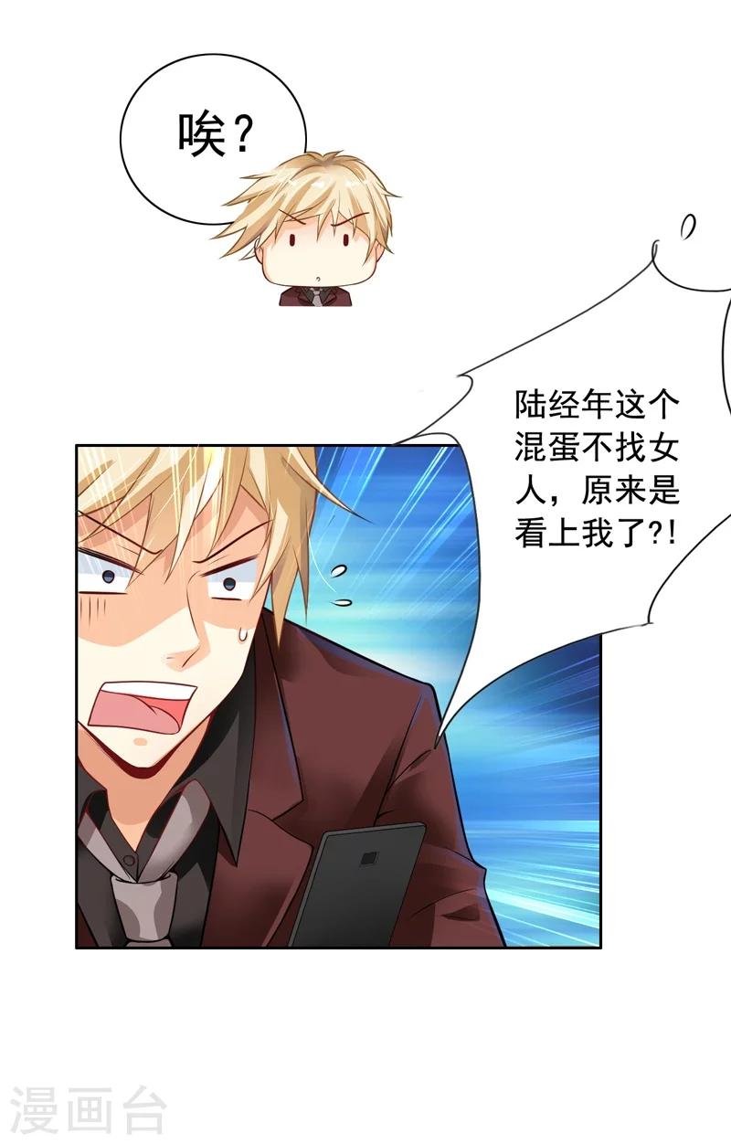 第3话 结婚了