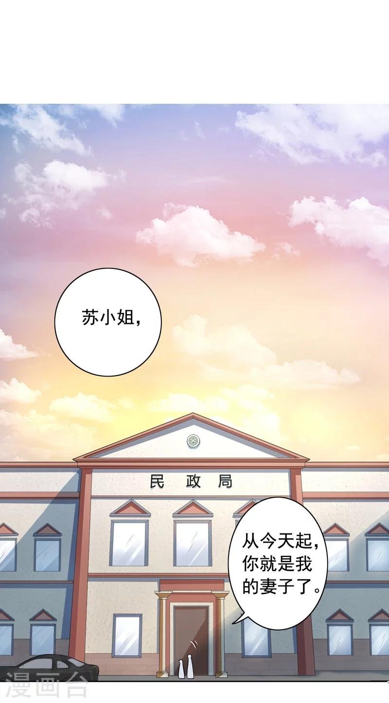 第3话 结婚了
