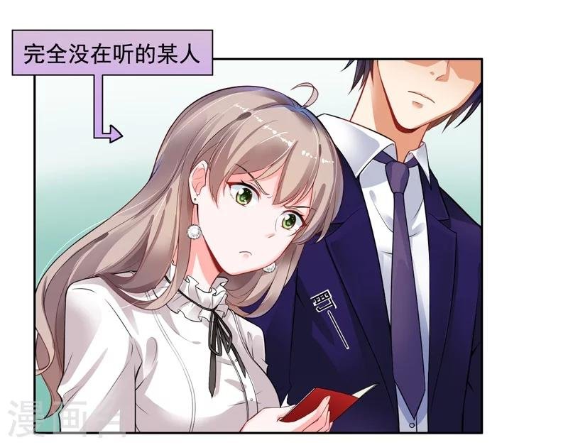 第3话 结婚了